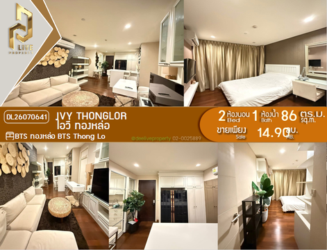 DL26070641 ขายคอนโด ไอวี่ ทองหล่อ (Ivy Thonglor) ใกล้ BTS ทองหล่อ พร้อมเข้าอยู่ โทรด่วน 0614453194 LineID @952jdxxk