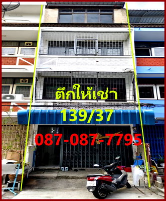 เช่าอาคารพาณิชย์ สีลม สาธร : แบ่งให้เช่าอาคารพาณิชย์ 4 ชั้น แบ่งเช่าแยกชั้นได้