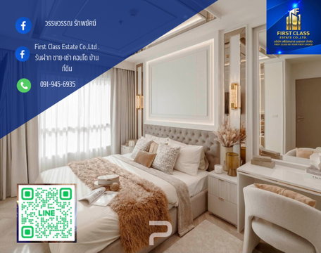 🫧คอนโด Life รัชดาภิเษก ห้องตกเเต่ง สไตล์ modern luxury 🫧