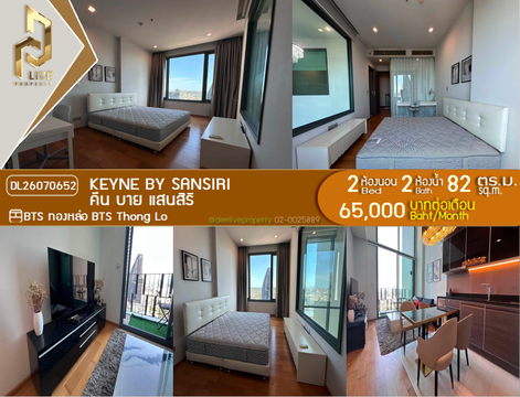 DL26070652 Condo for rent, Keyne near BTS Thong Lo, ready to move in, call urgently 0638692663 LineID @952jdxxk