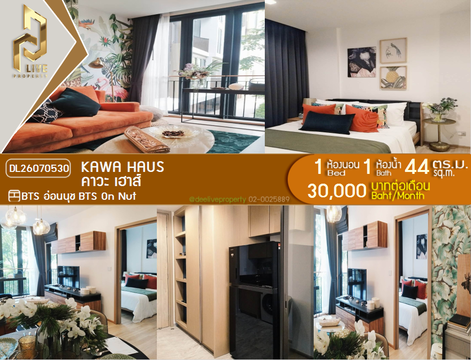 DL26070530 Condo for rent, KAWA HAUS near BTS On Nut, ready to move in, call urgently 0614453194 LineID @952jdxxk