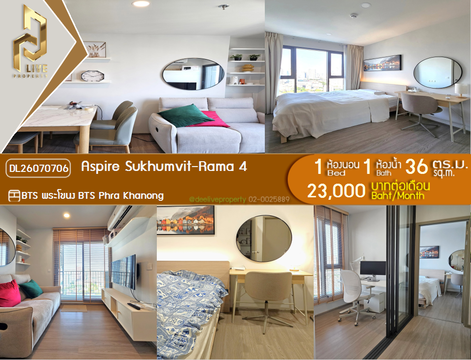 DL26070706 ให้เช่าคอนโด แอสปาย สุขุมวิท - พระราม 4 (Aspire Sukhumvit - Rama 4) ใกล้ BTS พระโขนง พร้อมเข้าอยู่ โทรด่วน 0653619502 LineID @952jdxxk