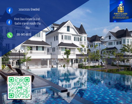 ให้เช่าวิลล่าสวยหลังใหญ่  โครงการแฟนตาเซีย วิลล่า บางนา International Village