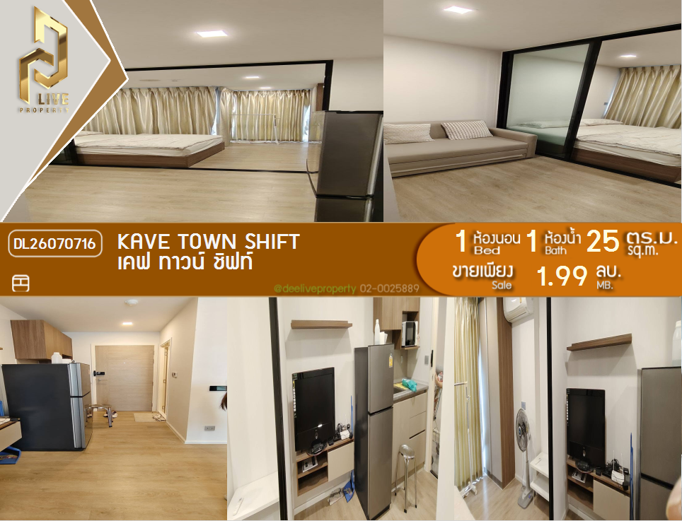 picture DL26070716 Condo for sale, Kave Town Shift near -, ready to move in, call urgently 0653619502 LineID @952jdxxk - 1/12