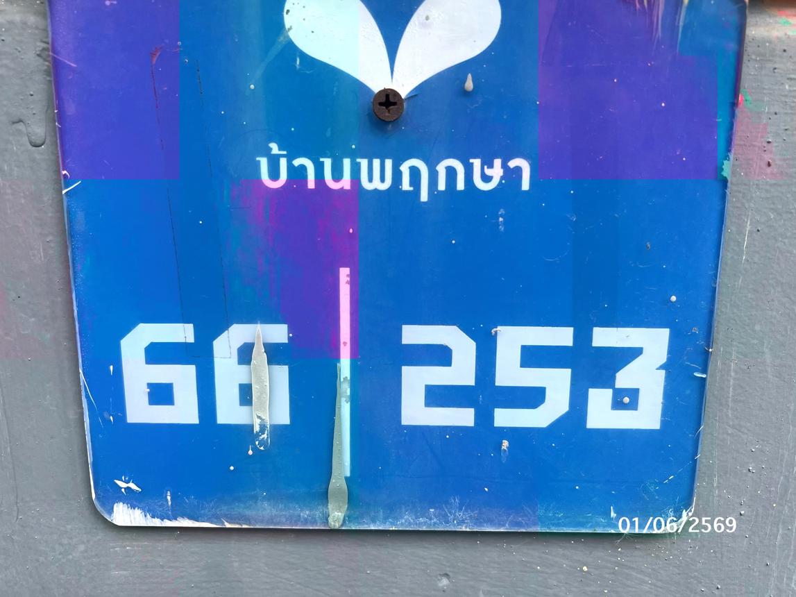 รูป ทาวน์เฮ้าส์ 17.7 ตร.วา บ้านพฤกษา 76 บางใหญ่ นนทบุรี 1.3M - รูปที่ 25/29