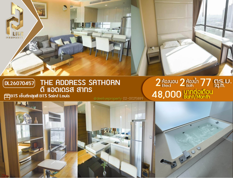 DL26070457 ให้เช่าคอนโด ดิ แอดเดรส สาทร (The Address Sathorn) ใกล้ BTS เซ็นต์หลุยส์ พร้อมเข้าอยู่ โทรด่วน 0638692663 LineID @952jdxxk