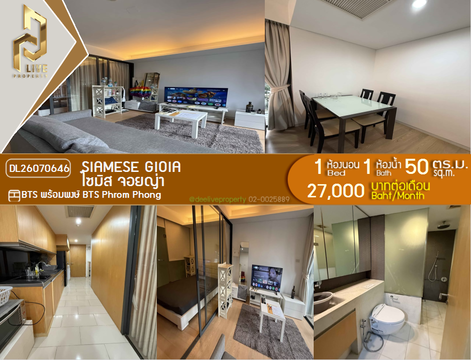 DL26070646 Condo for rent, Siamese Gioia near BTS Phrom Phong, ready to move in, call urgently 0653619502 LineID @952jdxxk