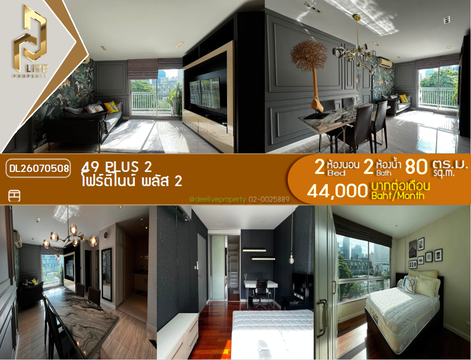 DL26070508 Condo for rent, 49 Plus 2 near -, ready to move in, call urgently 0614453194 LineID @952jdxxk