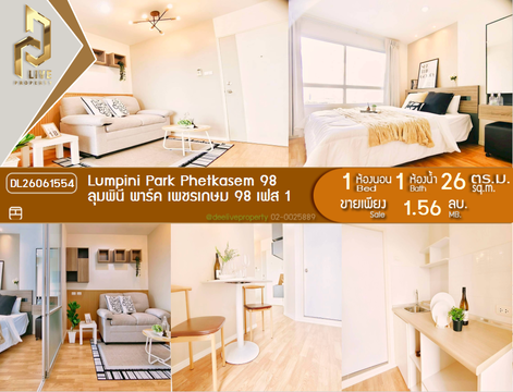 DL26061554 Condo for sale, Lumpini Park Phetkasem 98 near MRT Lak Song, ready to move in, call urgently 0638692663 LineID @952jdxxk