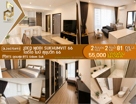 DL26070493 ให้เช่าคอนโด ไอดีโอ โมบิ สุขุมวิท 66 (IDEO Mobi Sukhumvit 66) ใกล้ BTS อุดมสุข พร้อมเข้าอยู่ โทรด่วน 0614453194 LineID @952jdxxk