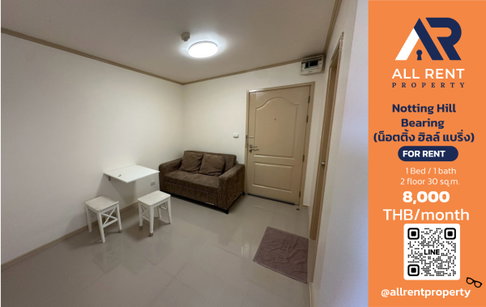 🔥 Notting Hill Bearing ห้อง 1 Bedroom 30 ตร.ม. ใกล้ BTS แบริ่ง เพียง 8,000 บาท/เดือน ✨ ห้องใหญ่ ราคาดี ทำเลสุขุมวิท เดินทางง่าย พร้อมเข้าอยู่ 🏡