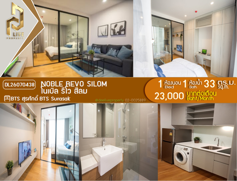 DL26070438 ให้เช่าคอนโด โนเบิล รีโว สีลม (Noble Revo Silom) ใกล้ BTS สุรศักดิ์ พร้อมเข้าอยู่ โทรด่วน 0638692663 LineID @952jdxxk