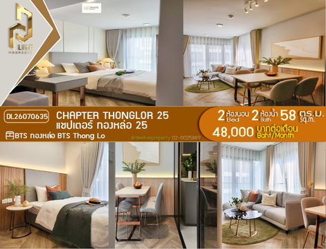 DL26070635 Condo for rent, Chapter Thonglor 25 near BTS Thong Lo, ready to move in, call urgently 0653619502 LineID @952jdxxk