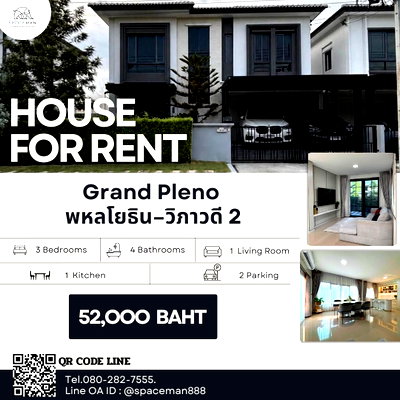 Houses for rent Rangsit Station : 🏡📣 House for Rent: Grand Pleno Phaholyothin-Vibhavadi 2