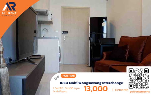🔥 IDEO Mobi Wongsawang Interchange ห้อง 1 Bedroom Plus ติด MRT วงศ์สว่าง เพียง 13,000 บาท/เดือน ✨ ห้องสวย  พร้อมเข้าอยู่