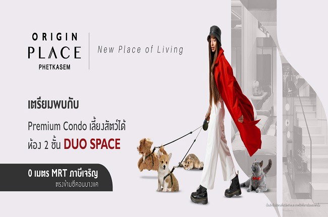 picture A047334 Origin Place Phetkasem - 1/1