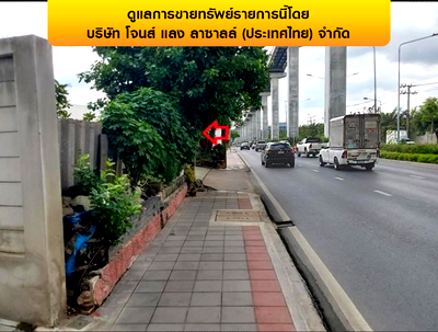 บ้านเดี่ยว ถนนกรุงเทพ-ชลบุรี มอเตอร์เวย์ : ที่ดินว่างเปล่า 286.1 ตร.วา บางกะปิ-กรุงเทพฯ บางกะปิ กรุงเทพมหานคร 126M
