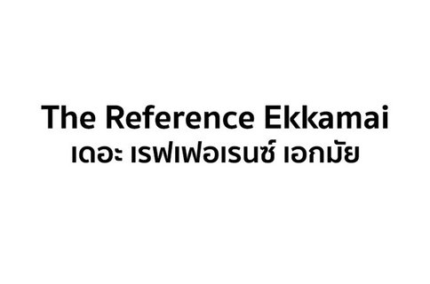 A047369 Reference Ekkamai