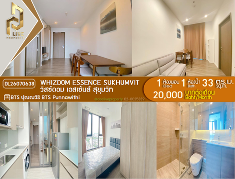 DL26070638 ให้เช่าคอนโด วิสซ์ดอม เอสเซ้นส์ สุขุมวิท (Whizdom Essence Sukhumvit) ใกล้ BTS ปุณณวิธี พร้อมเข้าอยู่ โทรด่วน 0614453194 LineID @952jdxxk