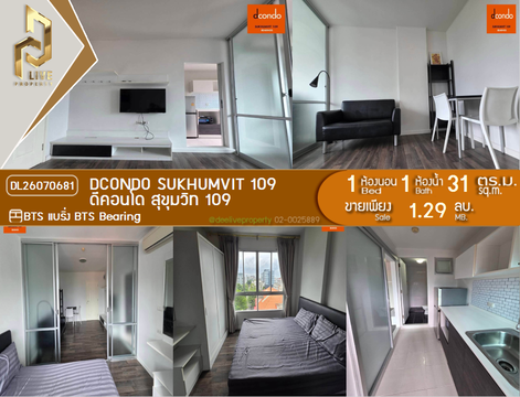 DL26070681 Condo for sale, dcondo Sukhumvit 109 near BTS Bearing, ready to move in, call urgently 0653619502 LineID @952jdxxk