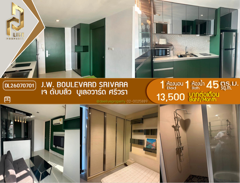 DL26070701 Condo for rent, J.W. Boulevard Srivara near -, ready to move in, call urgently 0653619502 LineID @952jdxxk