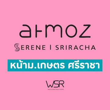🛋️ให้ครบแบบไม่ต้องซื้อเพิ่ม! แถมเฟอร์นิเจอร์ + เครื่องใช้ไฟฟ้าครบเซต Atmoz ซีรีน ศรีราชา เริ่ม 1.79 ล้าน แอดไลน์ @condowsr