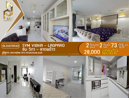 รูปภาพ DL26070542 ให้เช่าคอนโด ซิม วิภา - ลาดพร้าว (SYM Vibha - Ladprao) ใกล้ BTS สวนจตุจักร พร้อมเข้าอยู่ โทรด่วน 0653619502 LineID @952jdxxk