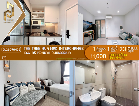 DL26070436 Condo for rent, The Tree Hua Mak Interchange near รถไฟฟ้า 3 สาย, ready to move in, call urgently 0614453194 LineID @952jdxxk