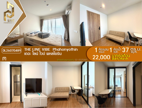 DL26070489 ให้เช่าคอนโด เดอะ ไลน์ ไวบ์ พหลโยธิน (THE LINE VIBE  Phahonyothin) ใกล้ BTS ห้าแยกลาดพร้าว พร้อมเข้าอยู่ โทรด่วน 0614453194 LineID @952jdxxk