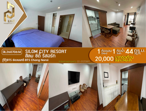 DL26070614 ให้เช่าคอนโด สีลม ซิตี้ รีสอร์ท (Silom City Resort) ใกล้ BTS ช่องนนทรี พร้อมเข้าอยู่ โทรด่วน 0638692663 LineID @952jdxxk