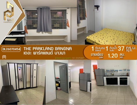 DL26070454 ขายคอนโด เดอะ พาร์คแลนด์ บางนา (The Parkland Bangna) ใกล้ - พร้อมเข้าอยู่ โทรด่วน 0653619502 LineID @952jdxxk