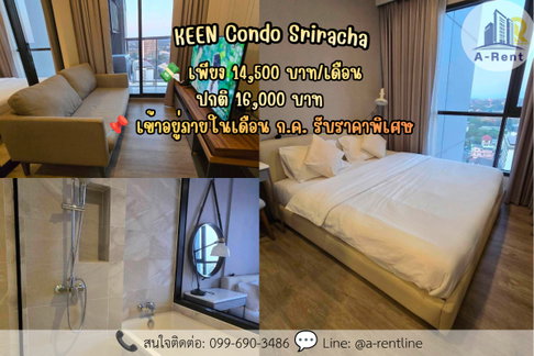 SP124📍ให้เช่า (For Rent) KEEN Centre Sriracha คีน เซ็นเตอร์ ศรีราชา Tel: 064-242-6068,099-690-3486 