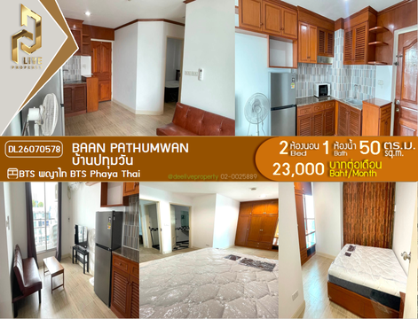 DL26070578 Condo for rent, Baan Pathumwan near BTS Phaya Thai, ready to move in, call urgently 0653619502 LineID @952jdxxk
