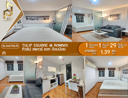 DL26070615 Condo for sale, Tulip Square @ Aomnoi near -, ready to move in, call urgently 0638692663 LineID @952jdxxk