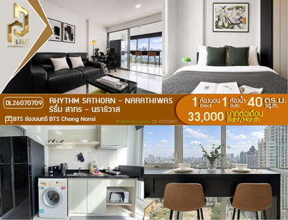 รูปภาพ DL26070709 Condo for rent, Rhythm Sathorn - Narathiwas near BTS Chong Nonsi, ready to move in, call urgently 0638692663 LineID @952jdxxk