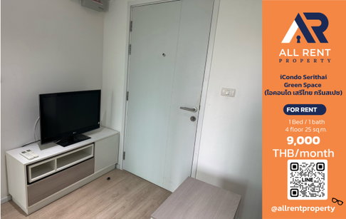 🔥 iCondo Serithai Green Space ห้อง 1 Bedroom Plus พร้อมอยู่ เพียง 9,000 บาท/เดือน ✨ คอนโดบรรยากาศกรีนสเปซ ราคาคุ้ม ทำเลเสรีไทย–บางกะปิ 🌿