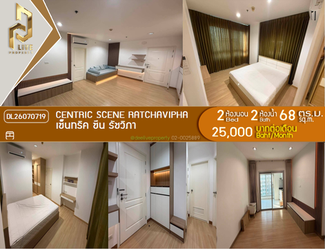 DL26070719 ให้เช่าคอนโด เซ็นทริค ซีน รัชวิภา (Centric Scene Ratchavipha) ใกล้ BTS สายสีม่วง (ส่วนต่อขยาย) สถานีวงศ์สว่าง พร้อมเข้าอยู่ โทรด่วน 0653619502 LineID @952jdxxk