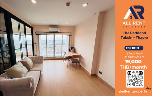 🔥 The Parkland Taksin - Thapra ห้อง 2 Bedroom Plus ชั้น 24 ใกล้ BTS ตลาดพลู เพียง 19,000 บาท/เดือน ✨ ห้องใหญ่ พร้อมเข้าอยู่ 🏙️