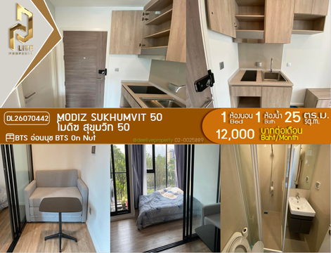 DL26070442 ให้เช่าคอนโด โมดิซ สุขุมวิท 50 (MODIZ Sukhumvit 50) ใกล้ BTS อ่อนนุช พร้อมเข้าอยู่ โทรด่วน 0614453194 LineID @952jdxxk