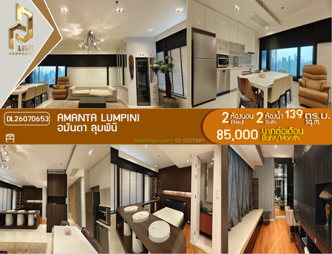 DL26070653 Condo for rent, Amanta Lumpini near MRT Lumphini, ready to move in, call urgently 0638692663 LineID @952jdxxk