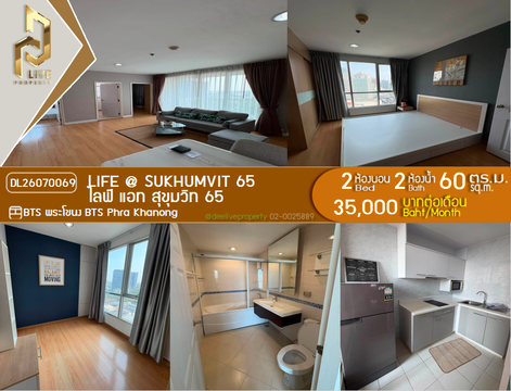 DL26070069 Condo for rent, Life @ Sukhumvit 65 near BTS Phra Khanong, ready to move in, call urgently 0653619502 LineID @952jdxxk