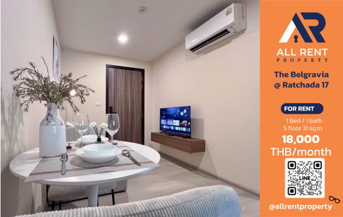 🔥 The Belgravia @ Ratchada 17 ห้อง 1 Bedroom 31 ตร.ม. ใกล้ MRT สุทธิสาร เพียง 18,000 บาท/เดือน ✨ คอนโด Low Rise  เข้าอยู่ได้ทันที 🏡