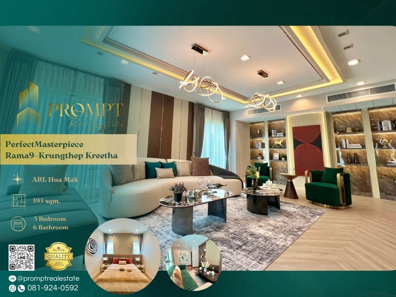 บ้านเดี่ยวให้เช่า : OP01816 - Perfect Masterpiece Rama 9 – Krungthep Kreetha : Krungthep Kreetha