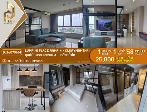 DL26070668 ให้เช่าคอนโด ลุมพินี เพลส พระราม 4 - กล้วยน้ำไท (Lumpini Place Rama 4 - Kluaynamthai) ใกล้ BTS เอกมัย พร้อมเข้าอยู่ โทรด่วน 0614453194 LineID @952jdxxk