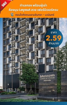 A046730 Blossom Condo @ Fashion Altitude