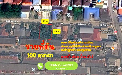 ที่ดิน ลำลูกกา คลองสอง : ขายที่ดิน 100 ตารางวา ซอย เปียร์นนท์4 ถมที่และล้อมรั้วเรียบร้อย