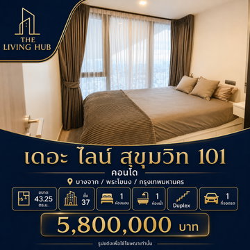 🔥 คอนโด Duplex เพดานสูง ใกล้ BTS ปุณณวิถี เพียง 5.8 ล้านบาท! 🔥