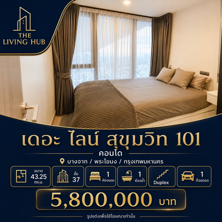 รูป 🔥 คอนโด Duplex เพดานสูง ใกล้ BTS ปุณณวิถี เพียง 5.8 ล้านบาท! 🔥 - รูปที่ 1/18