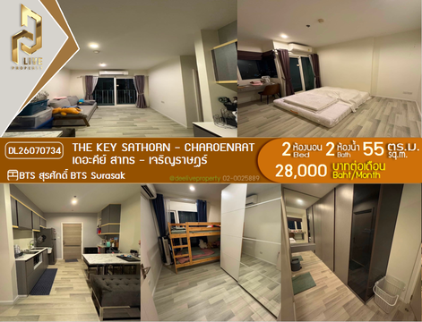 DL26070734 ให้เช่าคอนโด เดอะคีย์ สาทร - เจริญราษฎร์ (The Key Sathorn - Charoenrat) ใกล้ BTS สุรศักดิ์ พร้อมเข้าอยู่ โทรด่วน 0614453194 LineID @952jdxxk