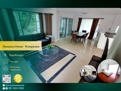 บ้านเดี่ยวให้เช่า : MN05163 - Mantana Onnut - Wongwaen : Megabangna